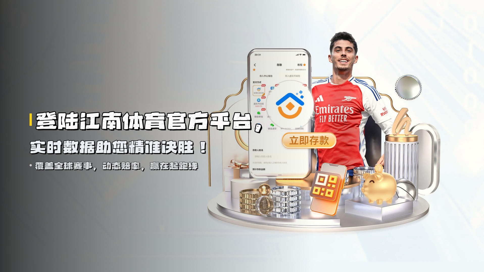 登陆<strong>江南体育官方平台</strong>，实时数据助您精准决胜！