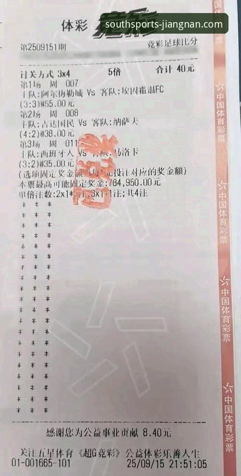 江南体育平台足球投注功能深度评测：稳定流畅与数据覆盖的实战分析