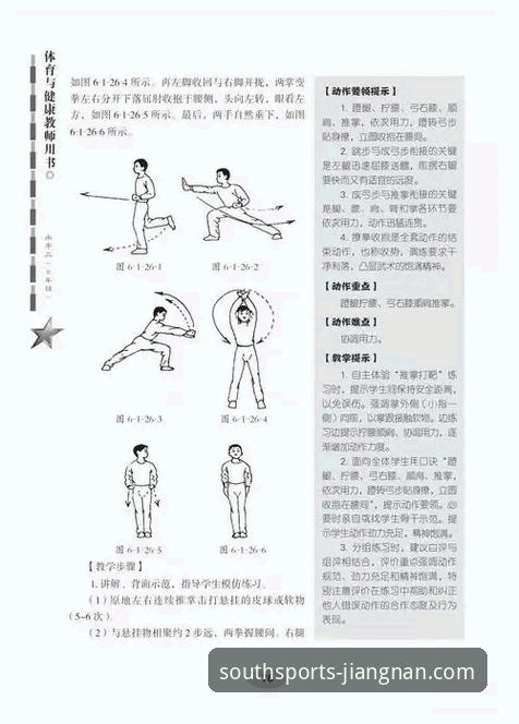 深度揭秘2026江南体育使用教程：从下载到实战的完整指南